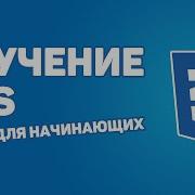Изучение CSS для новичков Урок 8 Позиционирование блоков