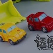 SwiftTransform MINI 2 0BUMBLEBEE CLIFFJUMPER Newage Micro G1 Transformers NA Pocket 透模玩速变 NA大黄蜂2 0