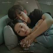 Dori 떨림 Heart Flutter 눈물의 여왕 OST Queen Of Tears OST Part 10
