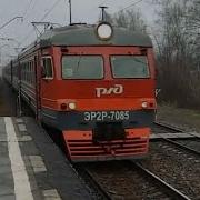 ЭР2Р 7085 станция Родники