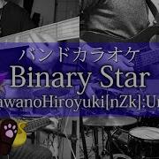 カラファク Binary Star SawanoHiroyuki NZk Uru バンドカラオケ オフボーカル