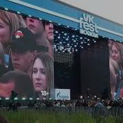 Macan ВК Фест Парк Горького Москва 15 07 2023