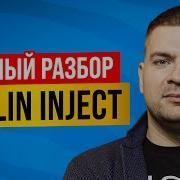 Полный разбор Kotlin Inject Dagger для Kotlin Multiplatform