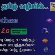 Python Mathematical Functions Explained Python Programming Class 20 CSRI Computer Education