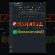 Still Using Range Len Use Enumerate Instead Coding Python