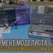 Как в работе Обзор аэрографа Gaahleri GHPM Mobius 0 3mm Airbrush тест грунта Kaleido Сolorworks