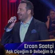 Ercan Saatçi AŞK ÇİÇEĞİM BEBEĞİM ALIŞAMADIM