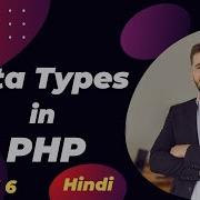 Data Types In PHP Guri Web Developer PHP Tutorial In Hindi 2024