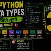 LEACTURE 3 Python Data Types In Nepali Int Float String List More Explained Simply