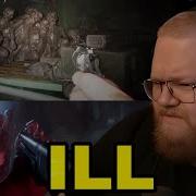 ILL Официальный трейлер I SGF25 Т2Х2 СМОТРИТ