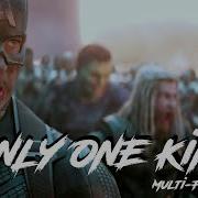 Only One King Feat Jung Youth Multifandom Edit Multifandom
