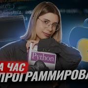 ВСЕ ПРОГРАММИРОВАНИЕ за 1 ЧАС Информатика ЕГЭ Умскул