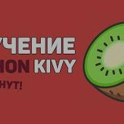Изучение Python Kivy за 7 минут в одном видео