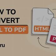 Как конвертировать HTML в PDF и PDF в HTML лучший способ для любого устройства