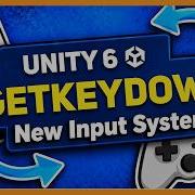 Функция GetKeyDown в новой системе ввода Учебное пособие для начинающих по Unity 6