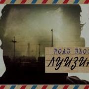 RoadBlog Луизиана Как снимался Rus True Detective 10