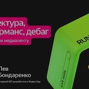 Architecture Performance Debugging How We Built The Media Feed Lev Bondarenko