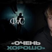 Родион смотрит BATO Фас