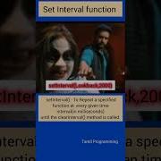 SetInterval Method In JavaScript