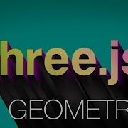 Three Js часть 3 Геометрия