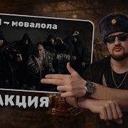 OZZY СМОТРИТ YASMI мовалола OZZY РЕАКЦИЯ