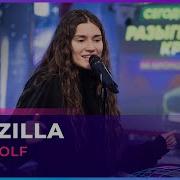 Bearwolf GODZILLA