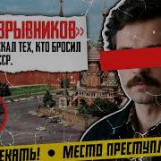 День когда рухнул миф о самом безопасном метро в мире Теракт в Москве 1977