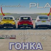 Model X PLAID против Urus Perf против Turbo GT против X5M против GLE 63 ГОНКА