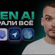 OpenAI наконец собрал ЭКОСИСТЕМУ Система БЕЗ блокировок