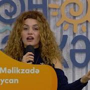 Çinarə Məlikzadə Azərbaycan