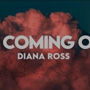 Diana Ross Im Coming Out Lyrics