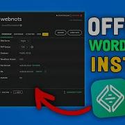 Установите WordPress локально самый простой способ