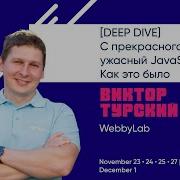 С прекрасного Perl на ужасный JavaScript Как это было Ru Виктор Турский
