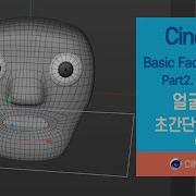 Cinema4D Tutorial Lesson 139 Face Rigging 2 Super Simple Rigging Part Facial Rigging Part 2