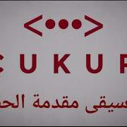 موسيقى مقدمة الحفرة çukur Müziği Jenerik