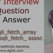 PHP Interview Question And Answers 1 Difference Mysqli Fetch Array Vs Mysqli Fetch Assoc