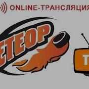 Метеор Синяя Птица 2007 09 02 19