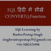Class 20 SQL CONVERT Function In The Hindi Langauge