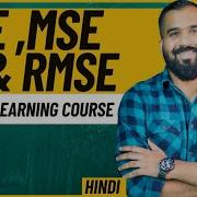 Mean Absolute Error MAR L Mean Squared Error MSE L Root Mean Squared Error RMSE In Hindi
