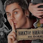 НИКТО НИКОГДА не был В КОСМОСЕ ТОПЛЕС