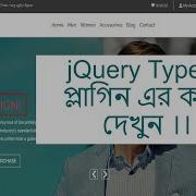 How To Use Typed Js In HTML With JQuery Plugin Bangla Tutorial