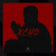 Xcho Мир на двоих Official Video