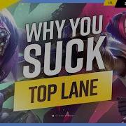Why YOU SUCK At TOP LANE And How To Fix It Season 16
