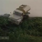 Ожог 1988 Car Crash Scene