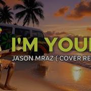 I M Yours Jason Mraz Cover Reggae
