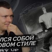 GONE Fludd ZERO TOLER Разбор трека