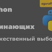 17 Множественный выбор Elif Python
