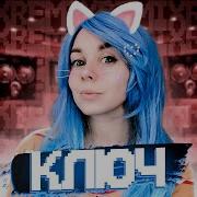 КОШКА ЛАНА КЛЮЧ Prod Капуста