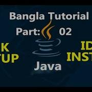 Java Bangla Tutorials 2 JDK Setup And IDE Install