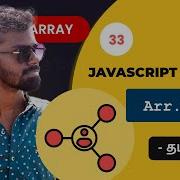 33 Javascript With Array Method In Tamil Javascript Array Methods